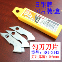 Hook blade hook knife blade acrylic plate plexiglass cutting blade