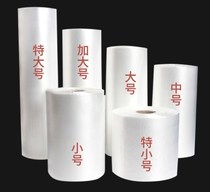 Food type plastic extra large medium and small fresh bag Disposable point break type extraction thickened PE plastic bag packaging