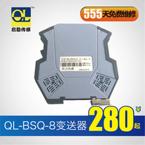 BSQ-8 weight weighing sensing signal amplification transmitter anti-interference current voltage 0-5 10V 4-20mA