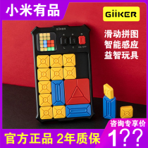 Xiaomi GIIKER Jike Super Huarong Road Sliding Puzzle Electronic Childrens Puzzle Thinking Logic Training Toy