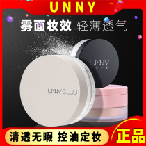 unny bulk powder Cosmetic Powder Oil Leather Control Oil Uuny Leisuu Official Web Nuuy Official Flagship Store Unvy