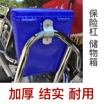 Large motorcycle bumper tool barrel multi-use storage box water cup holder can lock motorcycle bar toolbox