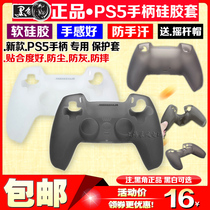 Black horn PS5 wireless handle protective cover PS5 silicone sleeve PS5 handle Protective case soft silicone