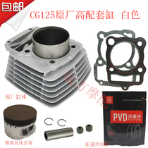 Zongshen Loncin Lifan motorcycle CG125 cylinder set 124 125 air-cooled top rod machine cylinder liner piston repair pad
