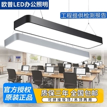 Opple led office lights long strip lights simple gym splicing mall supermarket shape bar light chandelier lights