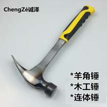 Carpenter hammer solid one claw hammer iron handle solid one-piece right angle hammer hammer hammer hammer hammer hammer