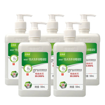 No-wash hand sanitizer sterilization alcohol children student 500ml * 5 bottles of no-wash hand-in hand disinfectant