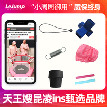 Special link for lejump music trampoline accessories