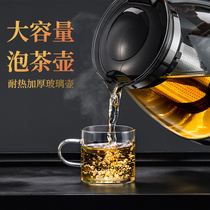 Elegant cup Teapot Household single filter Tea maker Glass kettle Office tea set Teapot set