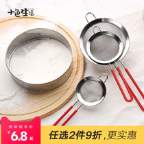  Household stainless steel hand-held flour sieve Kitchen ultrafine leakage mesh filter mesh screen 40 mesh sieve Baking tools