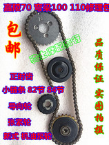 Motorcycle accessories Jialing 70 bending beam 100 110 small chain tensioner guide wheel oil pump wheel timing teeth