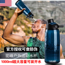 American 2020CamelBak Hump Outdoor Sports Water Cup 1 Fitness Large Capacity Riding Kettle 750 Portable