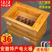  Electric fire bucket heater Household solid wood power-saving foot warmer Student fire box Single small double large stove