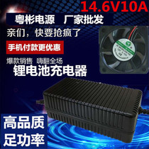 14 6V10A lithium iron phosphate battery charger 4 string 3 2V constant current constant voltage switch light function with cooling fan
