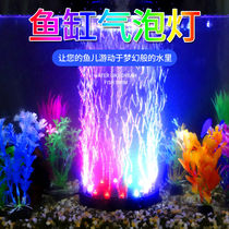 Fish tank oxygen pump Fish farming small fish tank bubble lamp oxygen pump atmospheric oxygen booster pump landscape fish tank night light