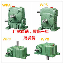 WPA WPS WPO WPX40 50 60 70 80 Worm gear reducer reducer Small gearbox