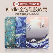 New kindle youth edition silicone protective cover KPW4321 all-inclusive shell J9G29R all-inclusive soft shell PQ94WIF