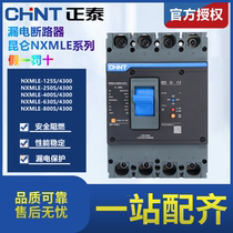 Chint molded case leakage protector circuit breaker NXMLE-125S 4300A 250 400 630 800S 4P
