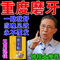 Grinding Dentistry Adults Special Occlusal plates to treat adult children sleeping at night to prevent grinders from rubbing their teeth