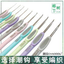 Tide hook brand crochet stainless steel hook needle hand polished non-slip handle Sweater scarf doll knitting tool