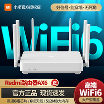 Xiaomi red rice Redmi router AX6 home Gigabit wifi6 dual-band wireless large apartment 5G Wall King