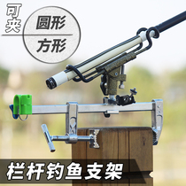 New round railing bridge fishing guardrail all metal fishing multi-function stainless steel bracket fishing pole stand