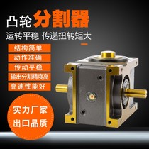 Spot high-precision Cam divider intermittent indexing plate flange type 45 60 70 80 110 140DF