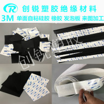 Single-sided 3M adhesive silicone rubber sheet silica gel self-adhesive silicone seal high temperature mat 0 1-20mm
