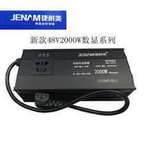 New Genami digital display 48V electric vehicle inverter power supply 2000W high-power battery boost converter