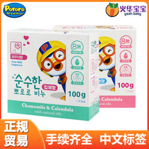 South Korea imported pororo Lele 100g baby cleaning soap body soap