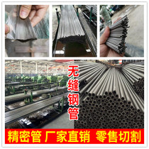 20#45 seamless steel pipe iron pipe hollow round pipe size and thick wall precision steel pipe stainless steel capillary