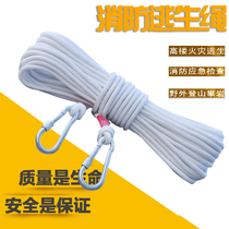 Steel wire core fire safety rope home life rope nylon rope escape rope outdoor climbing rope insurance rope