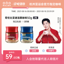 Xiao Zhan The same Sumida River Columbia instant pure black coffee powder Italian freeze-dried ice American 50g 2 bottles