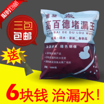 Plugging King quick-drying cement waterproof coating roof leaking material toilet water-proof quick leak 1KG