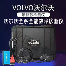 Volvo all-in-one fault diagnostic instrument Volvo original inspection diagnostic calibration brush writing instrument