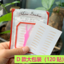 D large package missbowbow dial Miss partial invisible double eyelid patch anti eye drop eye tail strengthen