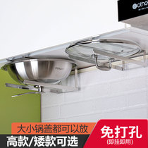 Pot cover rack stainless steel non-perforated kitchen pot cover storage artifact put wok cover shelf under cabinet hanging shelf