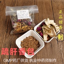 Shugan Jieyu Jingxin Jingxin Chinese medicine sachet spice powder sandalwood relieving stress anxiety soothing mood