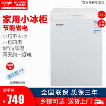 Aucma Aucma BC BD-100HT household horizontal small refrigerator Mini single temperature freezer