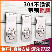 Household 304 stainless steel lock plate lock old drawer wardrobe double open door lock universal type