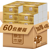 80 packs of factory direct withdrawal paper full box log paper paper paper towel toilet paper facial tissue paper wet water extraction Paper 6 packs
