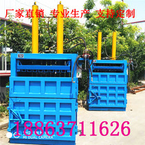 Vertical waste paper hydraulic baler two-phase electric can woven bag film 220V household electric paper shell baler