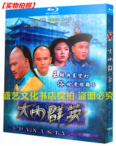 BD Blu-ray disc martial arts costume Hong Kong drama Big Inner group British 3 disc repair version box Jiang David Wan Ziliang