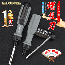 Jingxuo ratchet screwdriver set multi-function 12 in 1 telescopic screwdriver cross-shaped plum blossom hexagon screwdriver