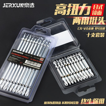 Beijing selection dual-use cross batch head word wind batch head Electric screwdriver head Ferromagnetic electric drill Electric screwdriver batch head