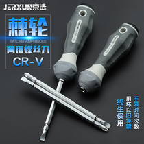 Beijing Select Ratchet Cross Dual-purpose Screwdriver Set Multifunctional Small Screwdriver Plum Blossom Flat Head Screwdriver Screwdriver