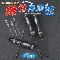 Kyopick ratchet telescopic dual-use screwdriver cross-batch head multifunction home flat-head screwdriver Mayflower changing cone