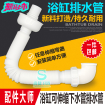 Suitable for TOTO Japan imported small bathtub Japanese-style small apartment movable tub drain pipe shift pipe drain pipe