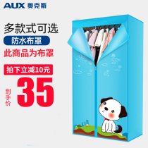 Ox Dryer Accessories Dryer Cover Cloth Hood Son Universal Instrumental Cloth Jacket Hood Hood Hooder Hood
