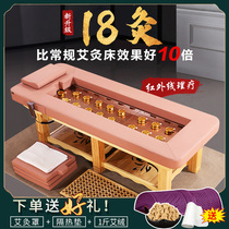 18 Moxibustion smokeless moxibustion bed beauty salon special automatic heating Chinese medicine fumigation bed Physiotherapy bed whole body moxibustion household